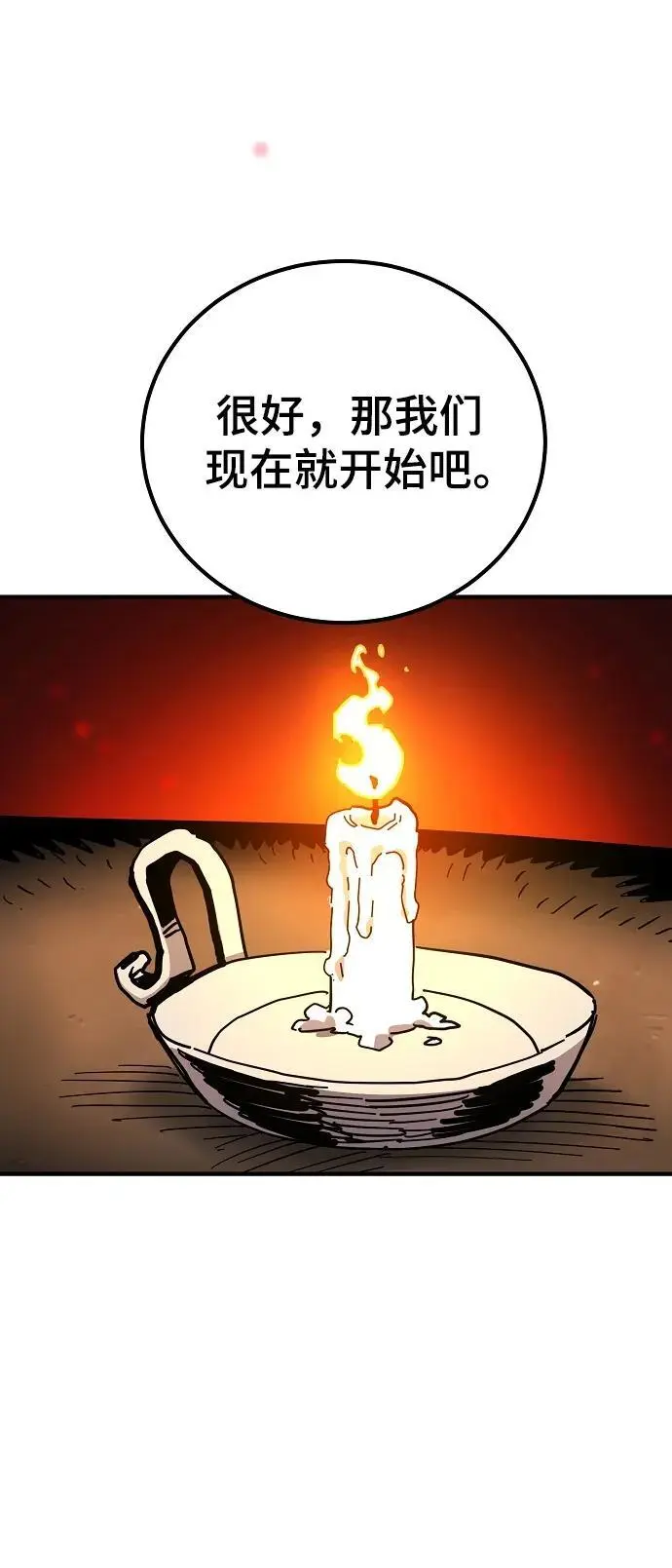 第180话 第2页