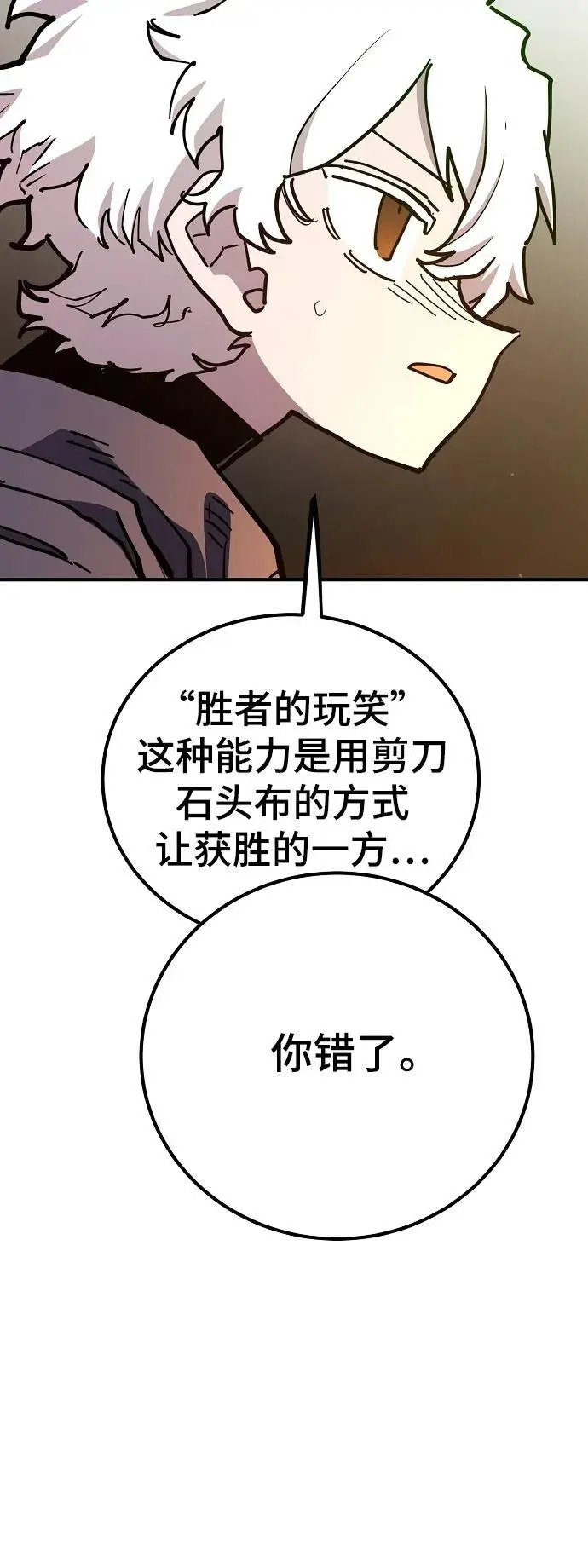 第180话 第5页
