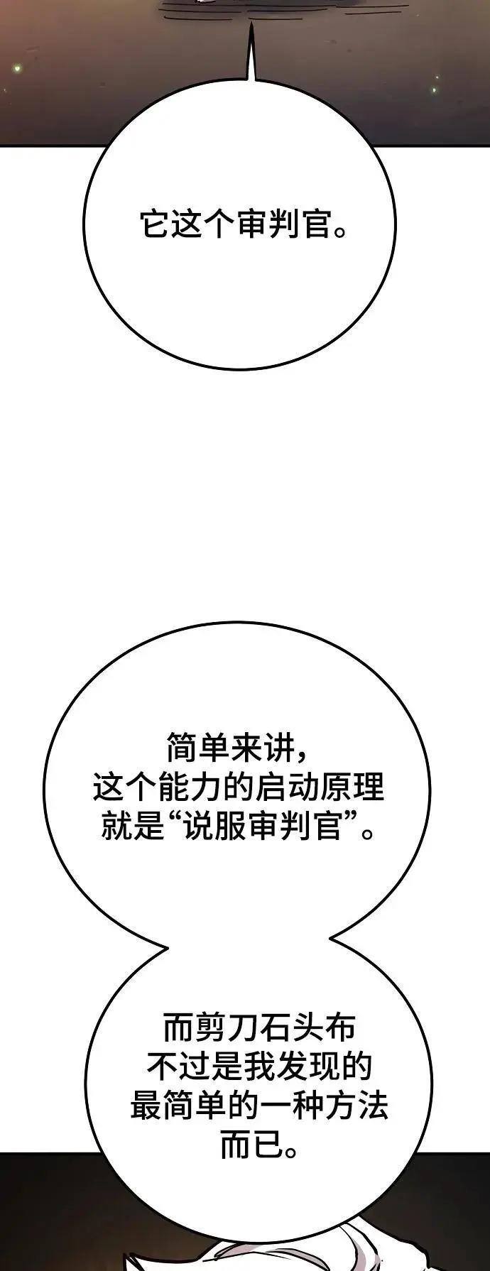第180话 第8页