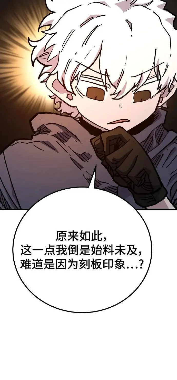 第180话 第9页