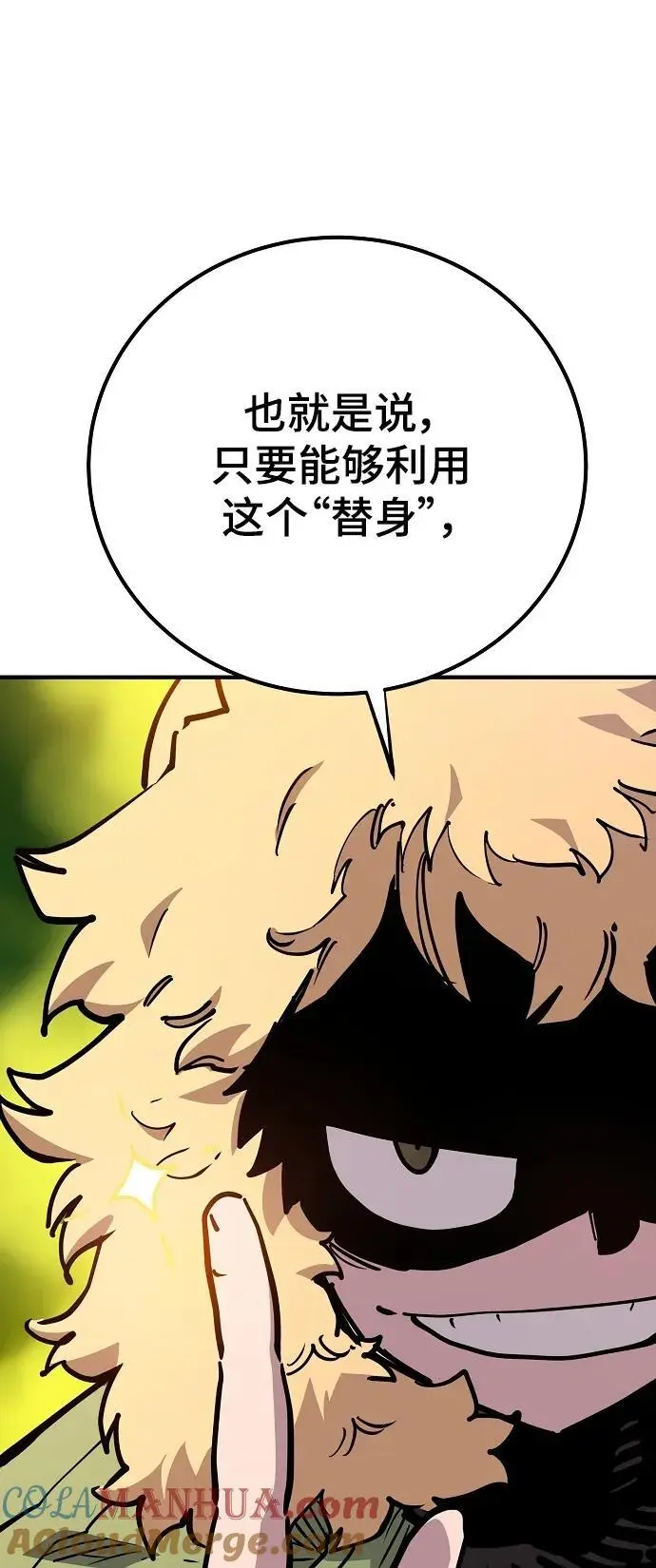 第180话 第13页