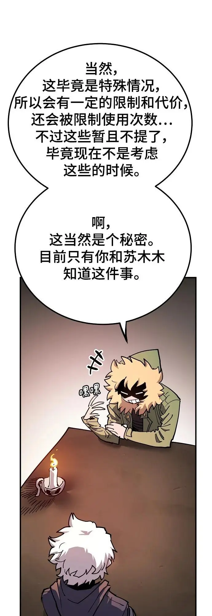 第180话 第15页