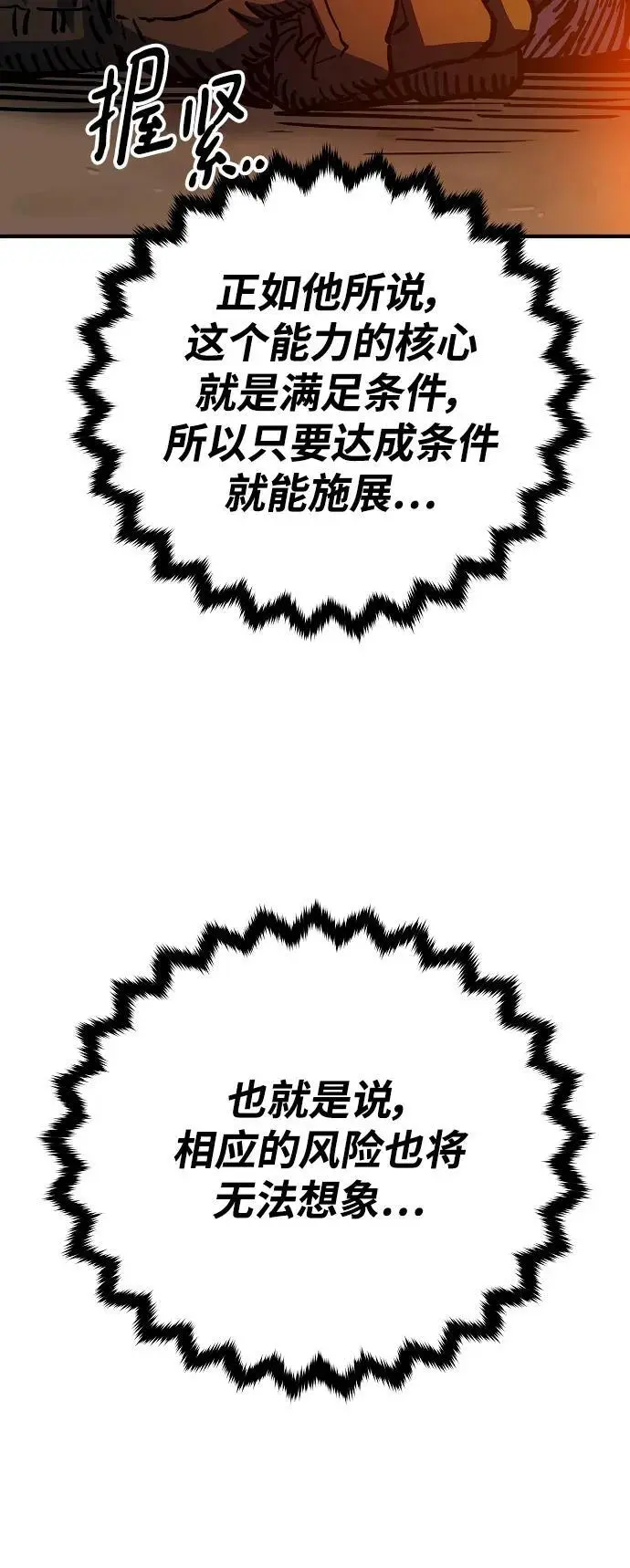 第180话 第17页