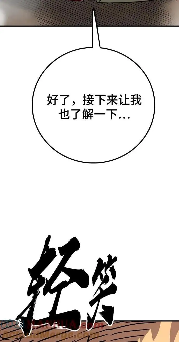 第180话 第19页