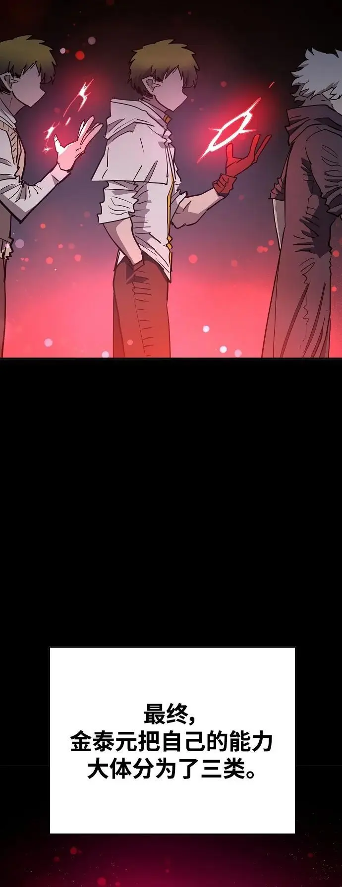 第180话 第36页