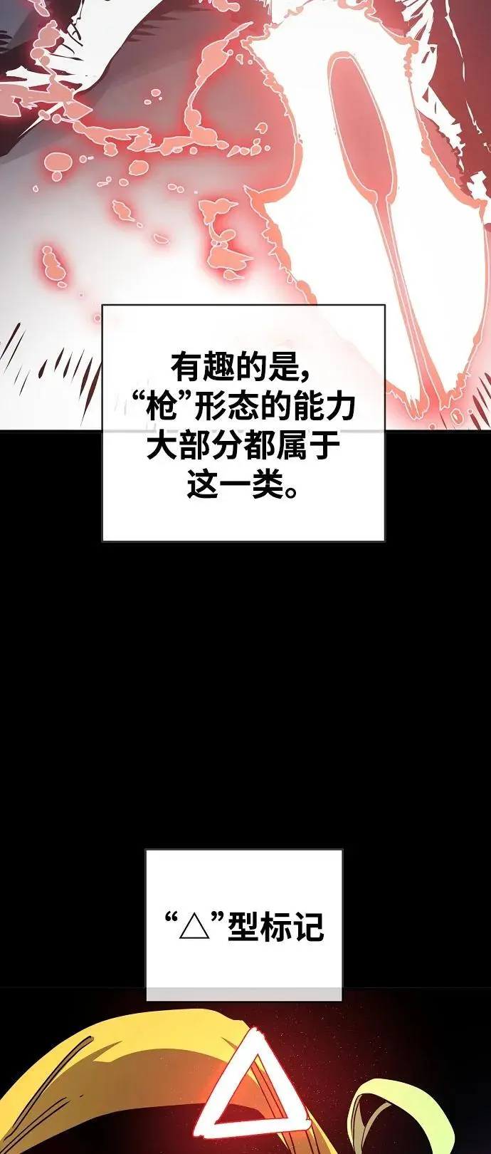 第180话 第38页