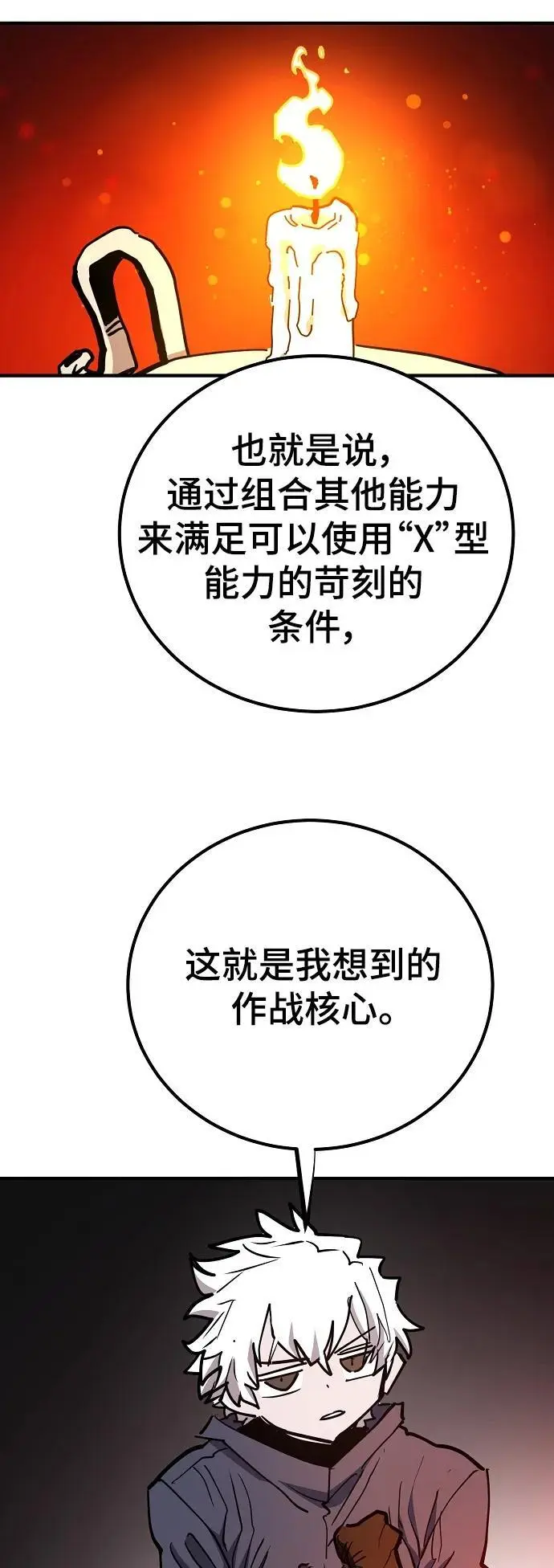 第180话 第45页