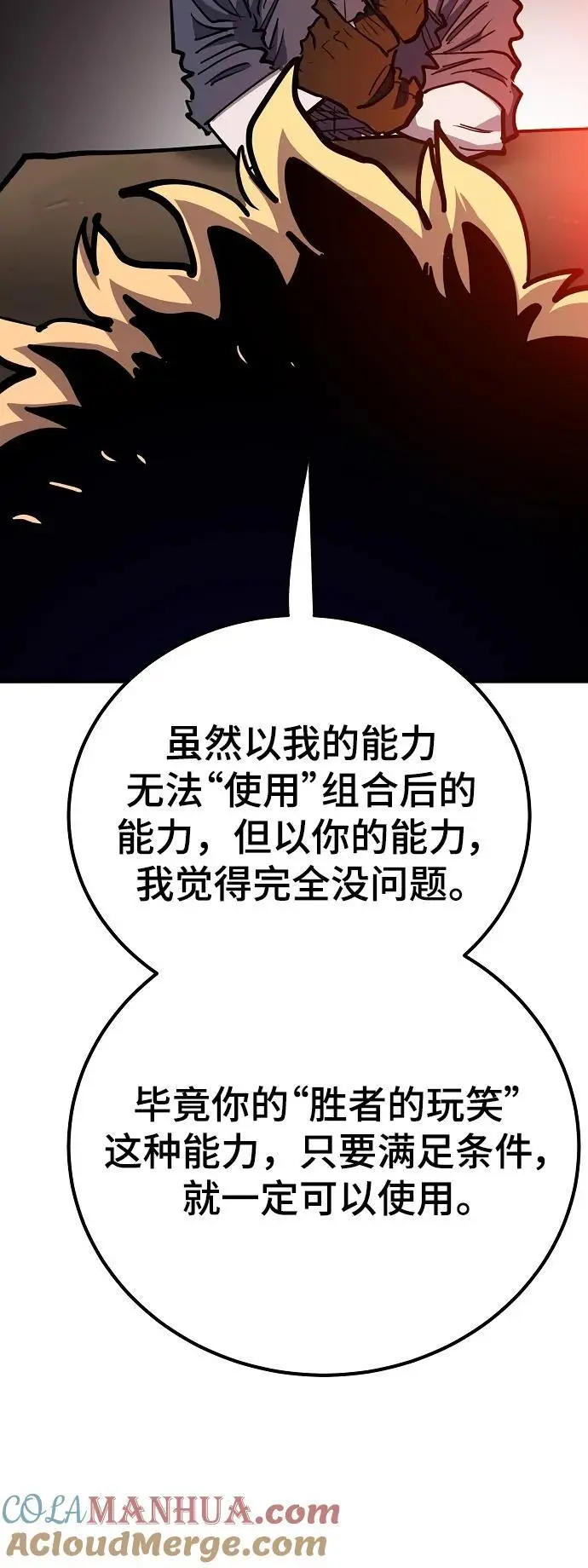 第180话 第46页