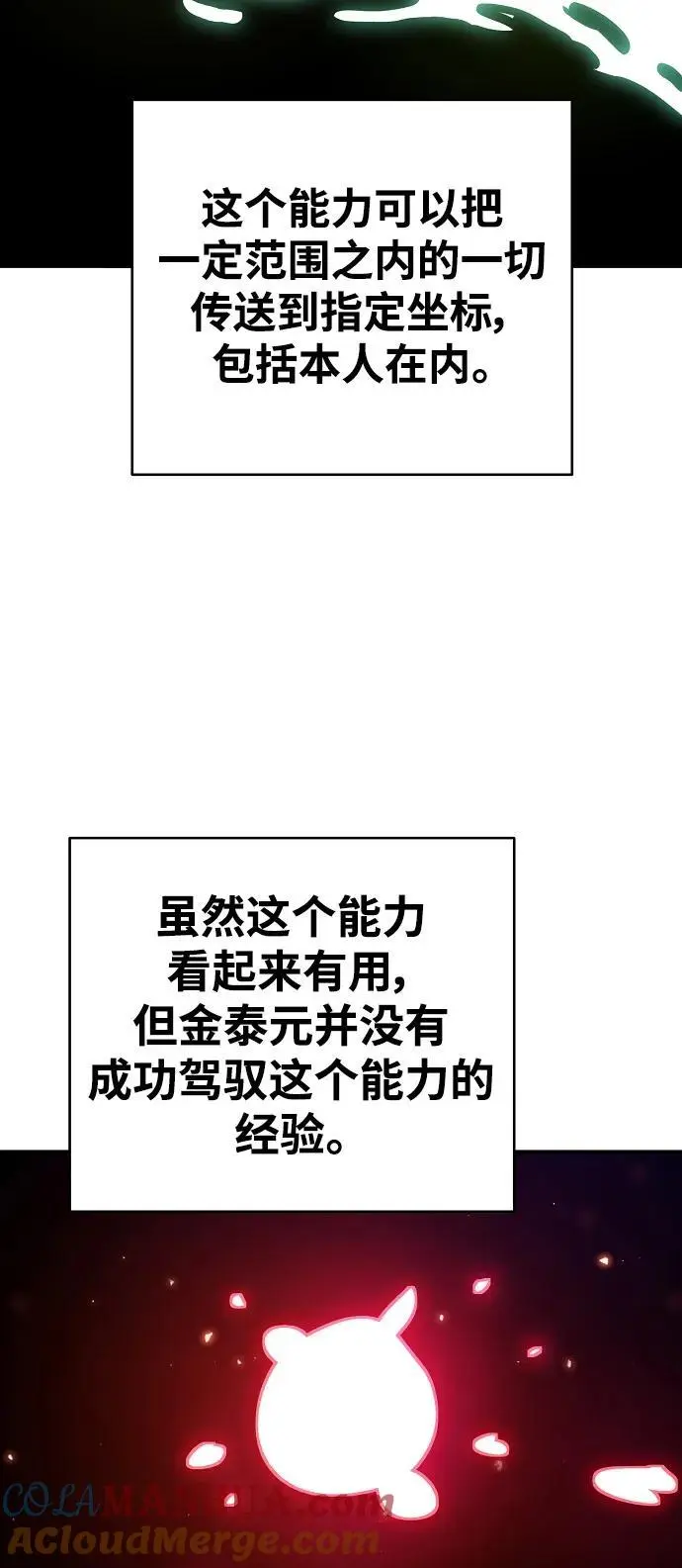 第180话 第49页
