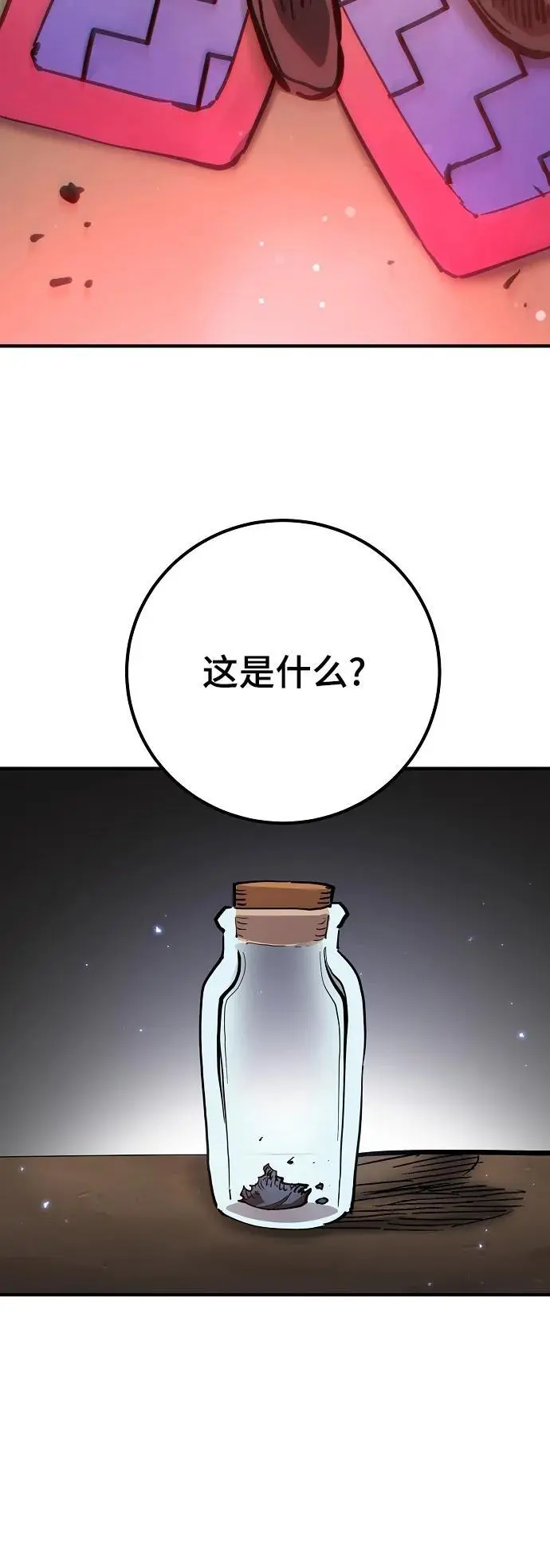 第180话 第57页