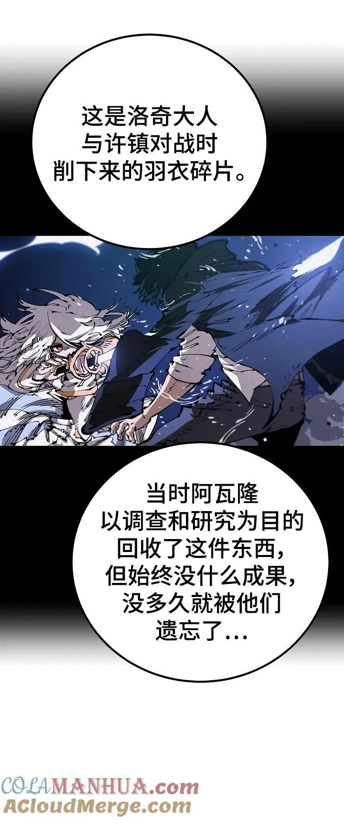 第180话 第58页
