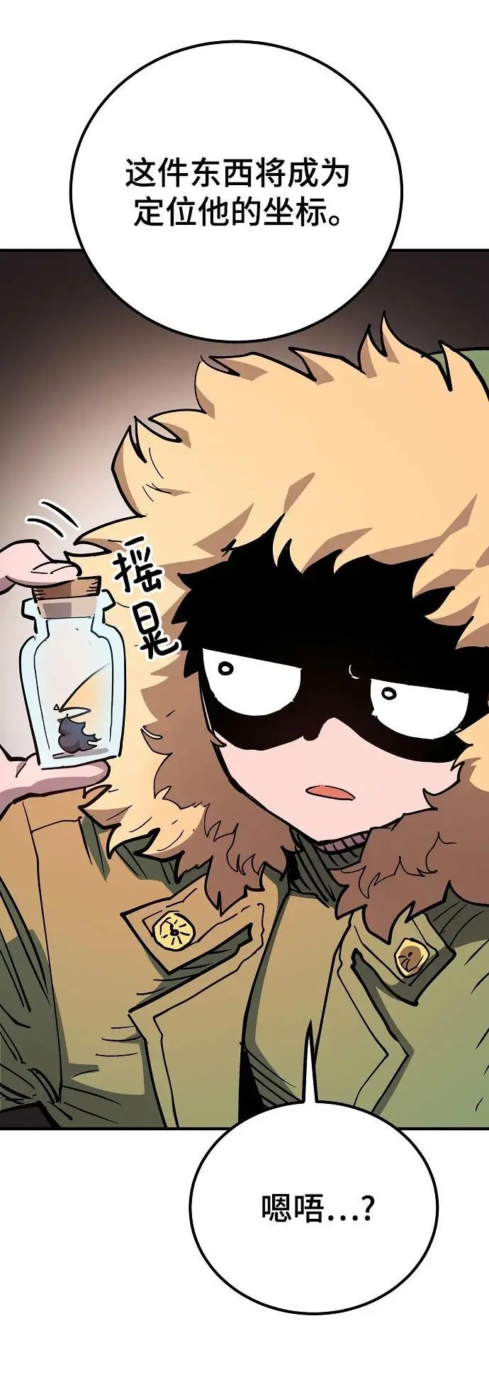 第180话 第59页