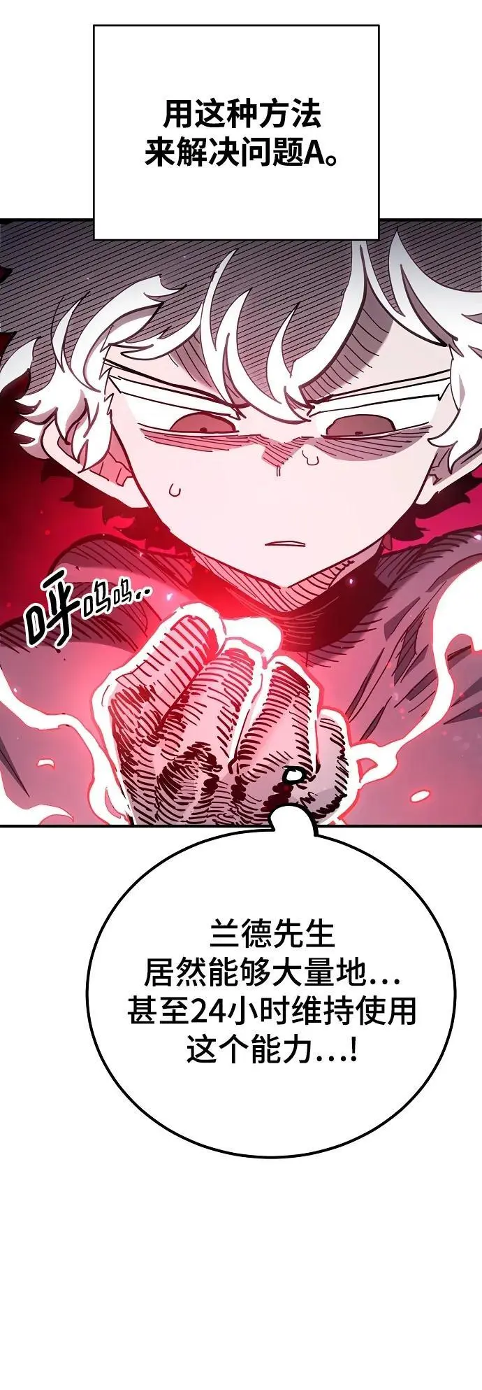 第180话 第63页