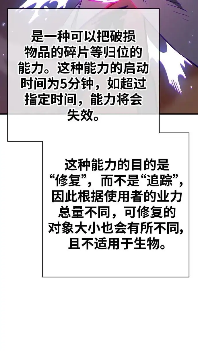 第180话 第65页