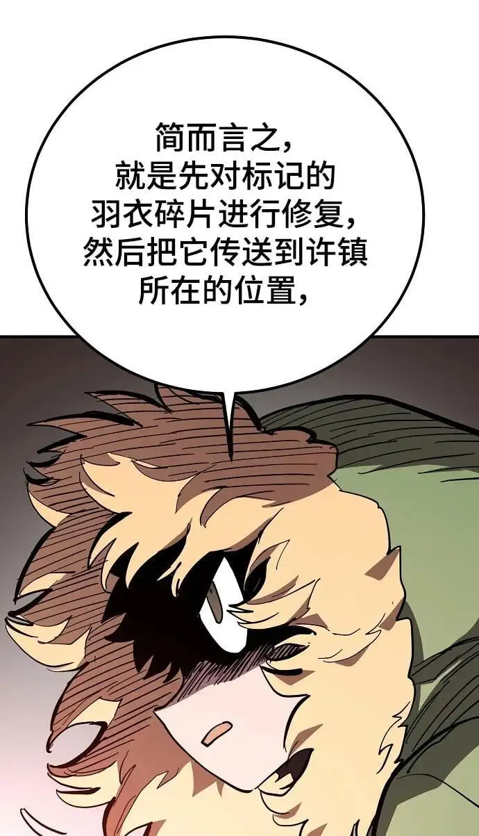 第180话 第66页