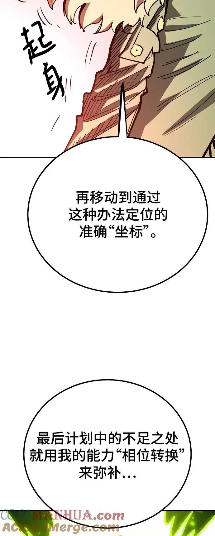 第180话 第67页