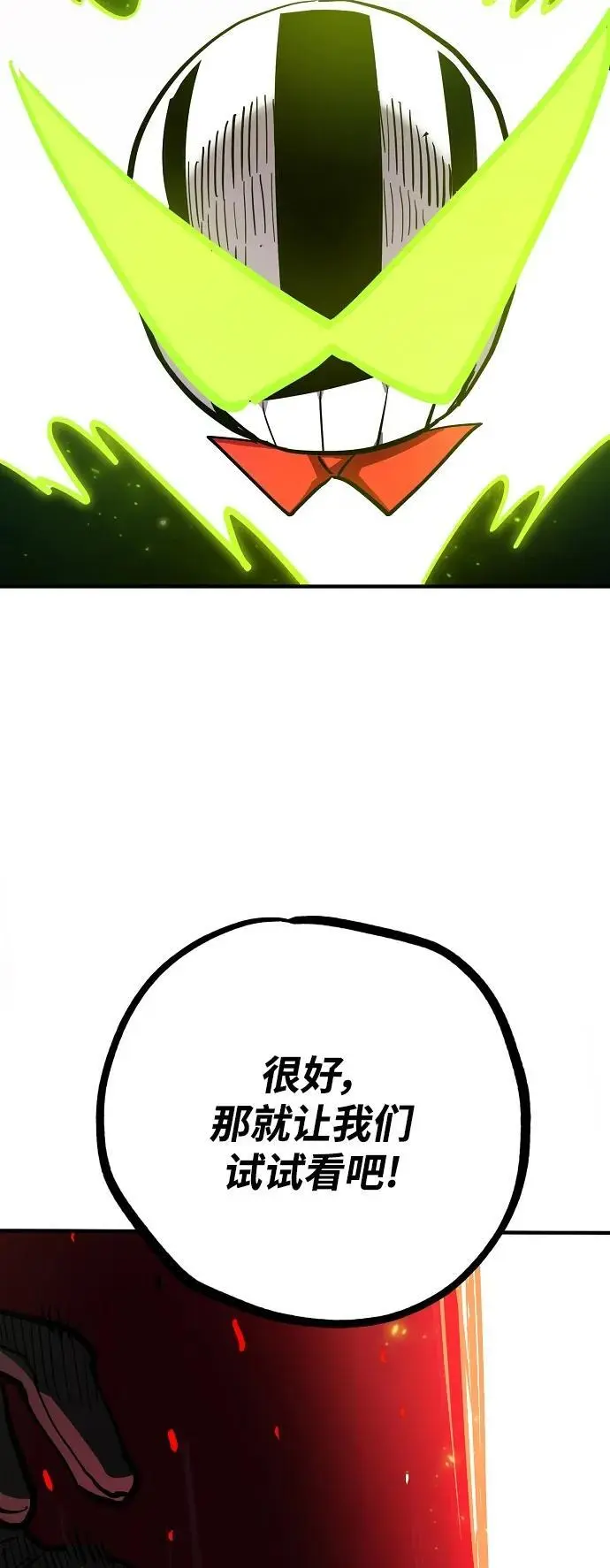 第180话 第68页