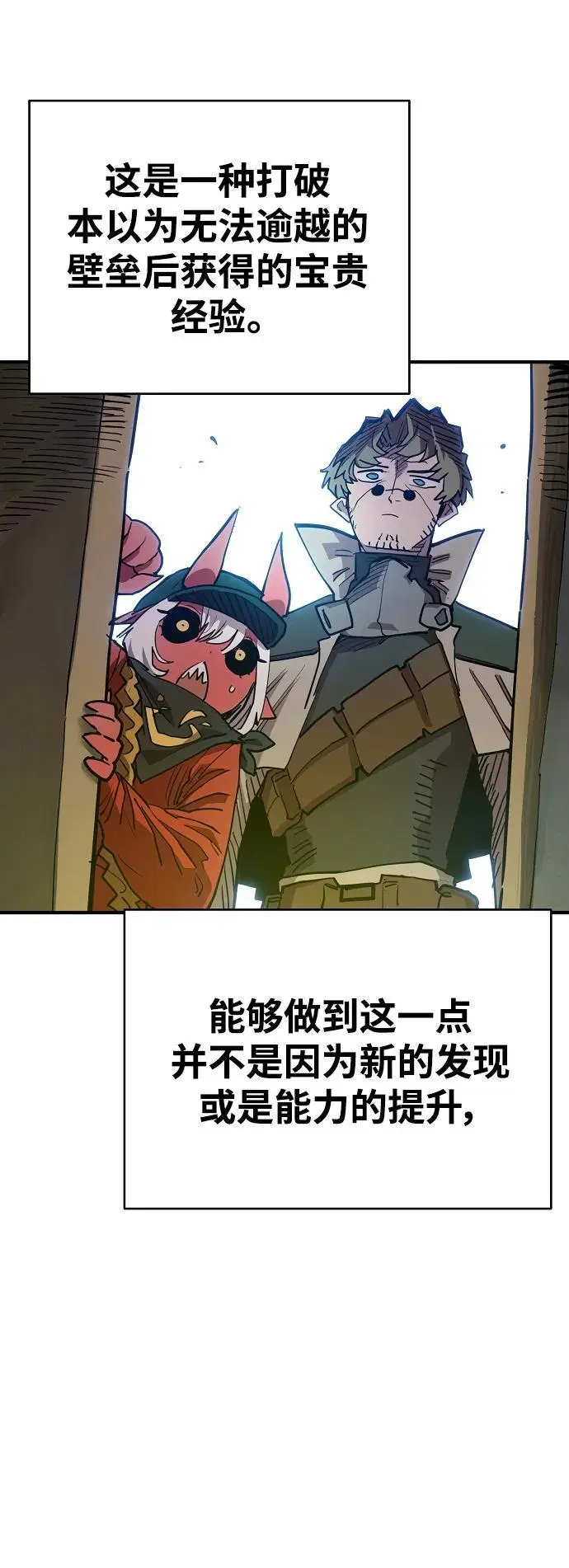 第180话 第72页
