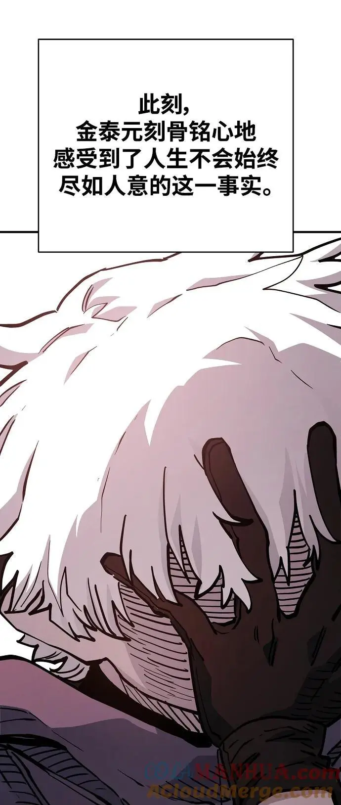 第180话 第79页