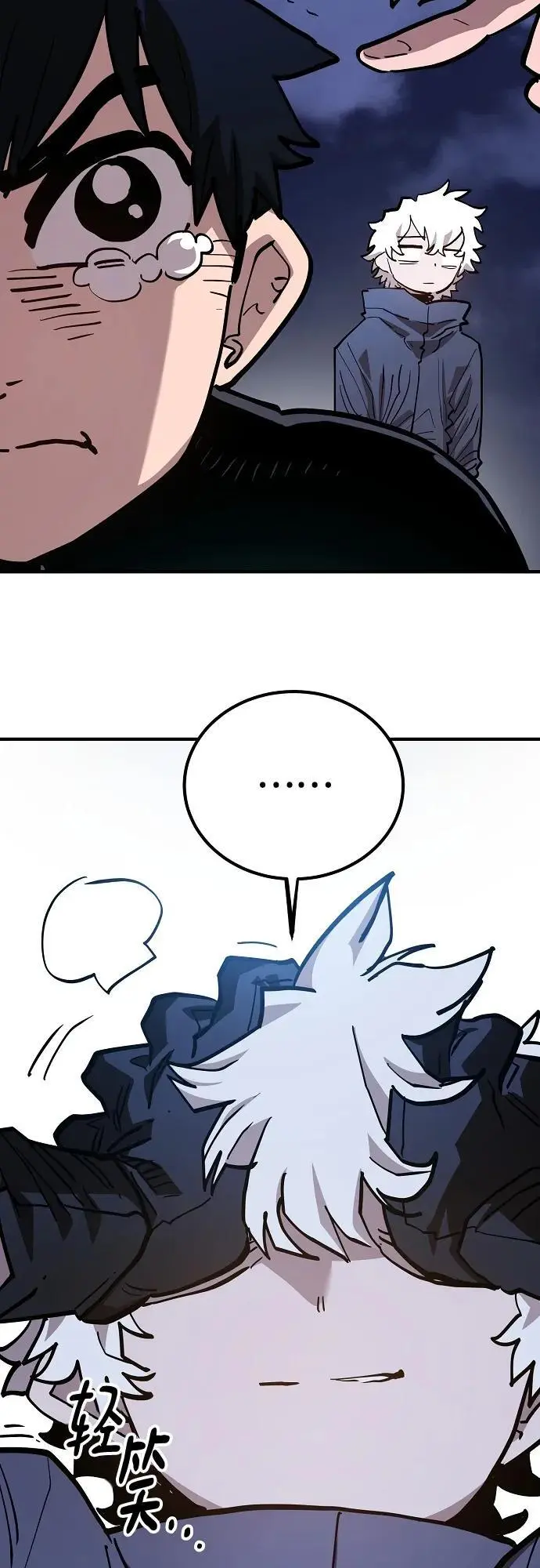 第180话 第81页
