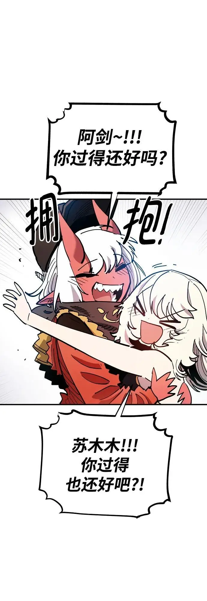 第181话 第2页