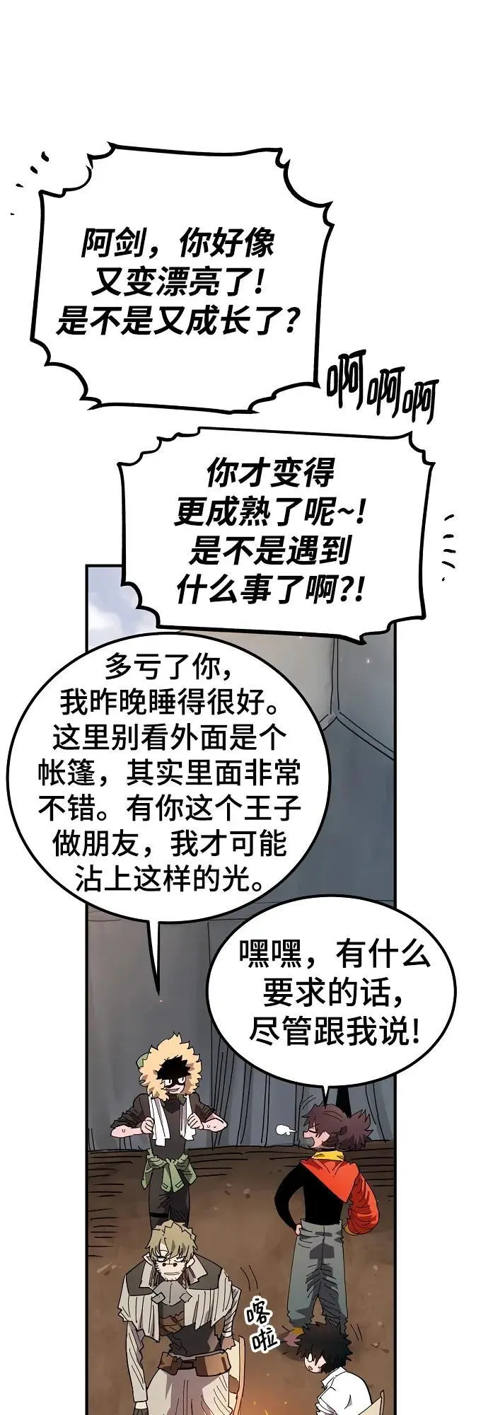 第181话 第3页