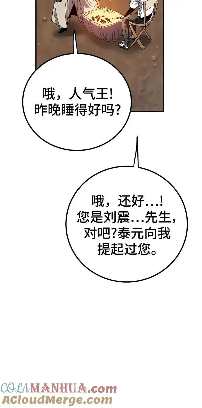 第181话 第4页