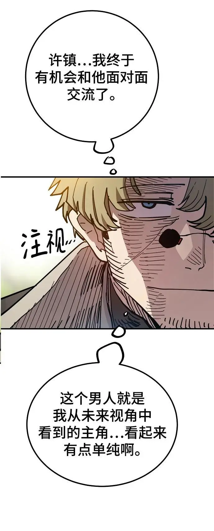 第181话 第5页