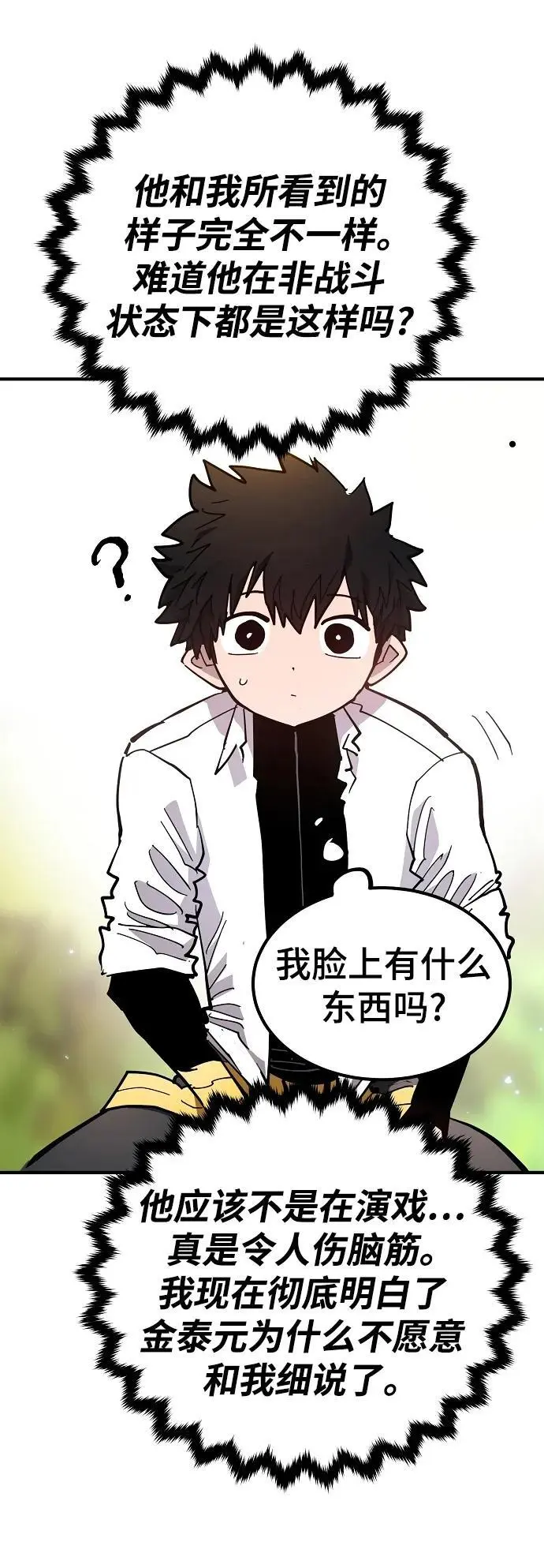第181话 第6页