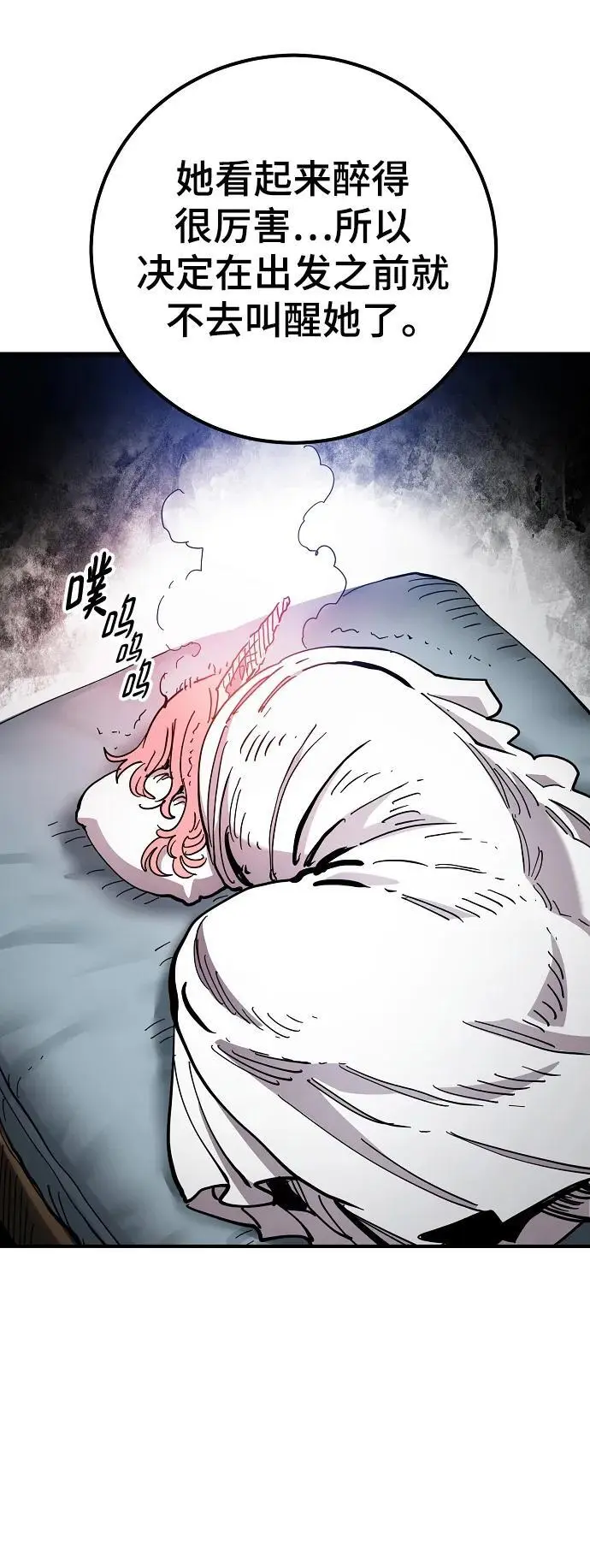 第181话 第8页