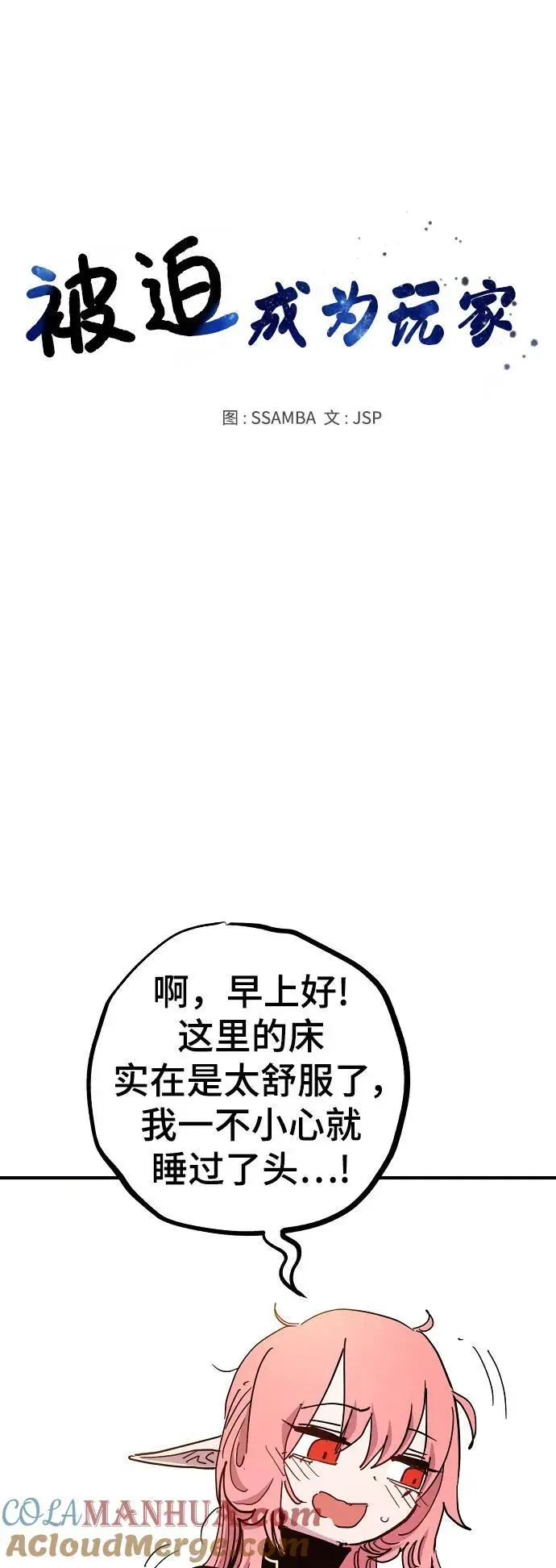 第181话 第10页