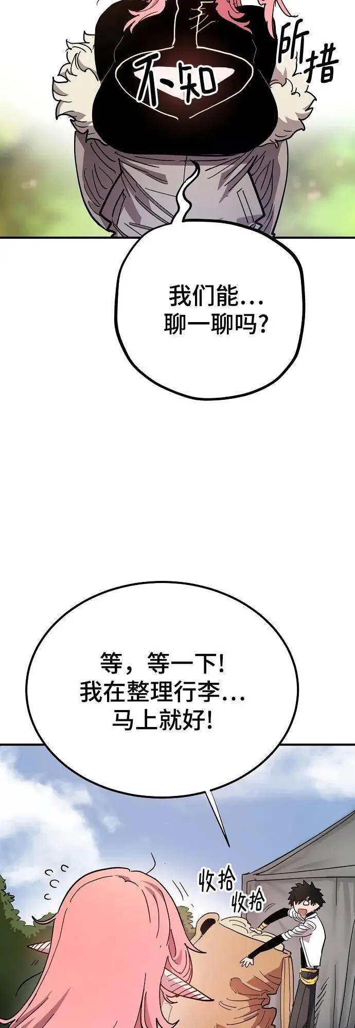 第181话 第11页