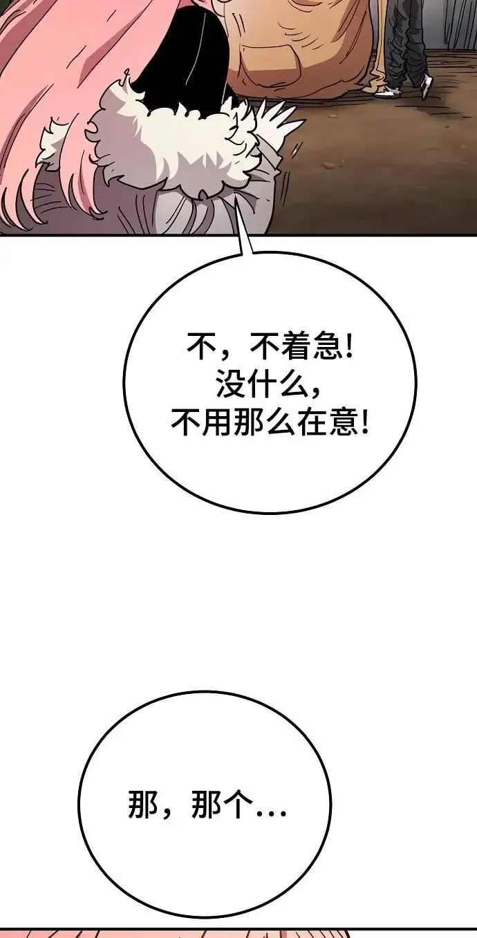 第181话 第12页