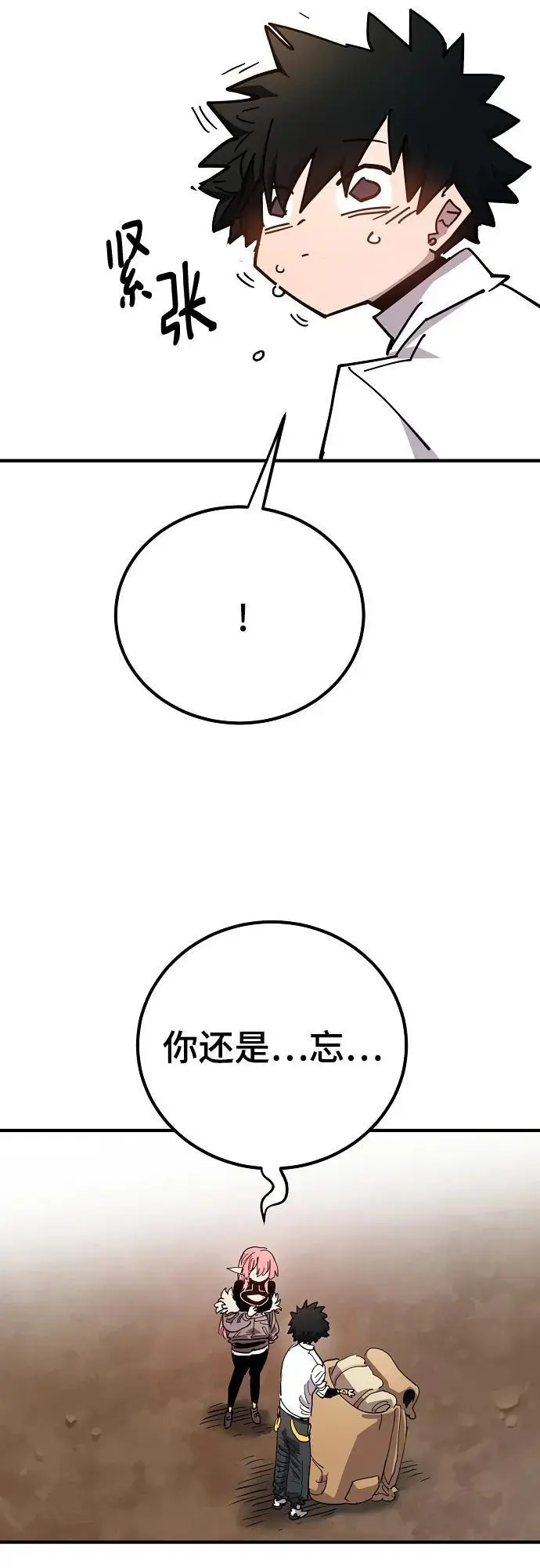 第181话 第14页