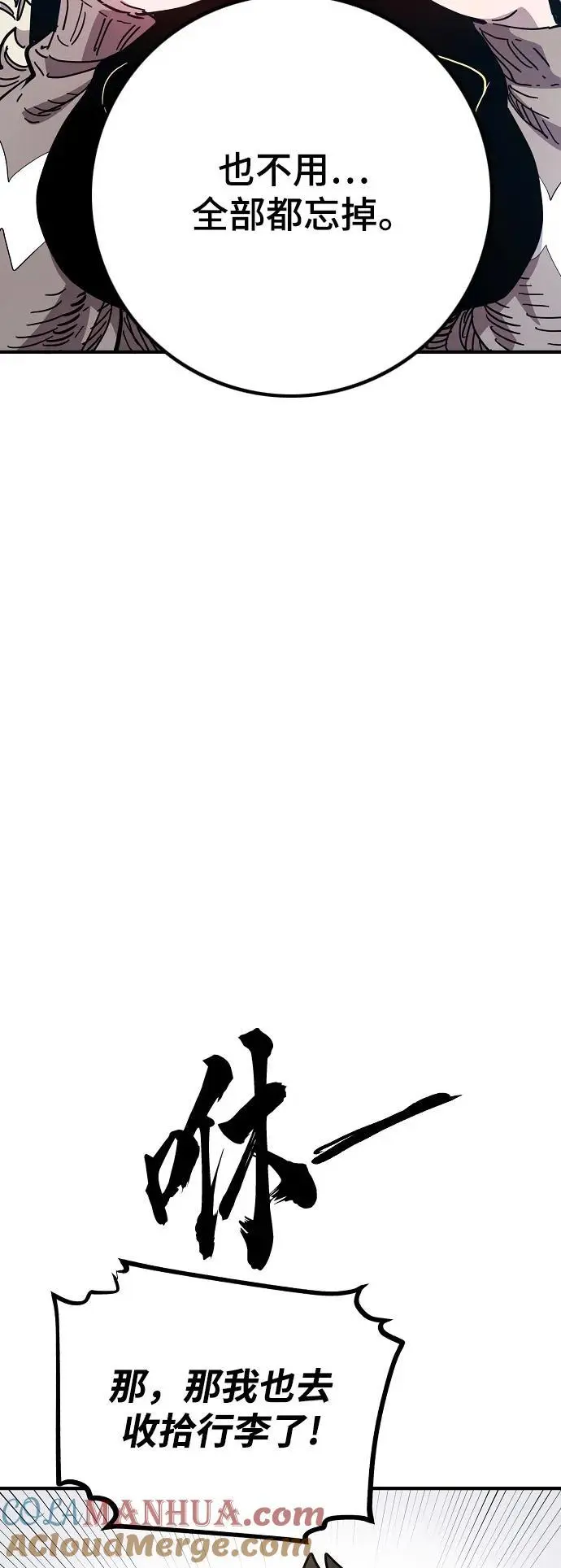 第181话 第16页