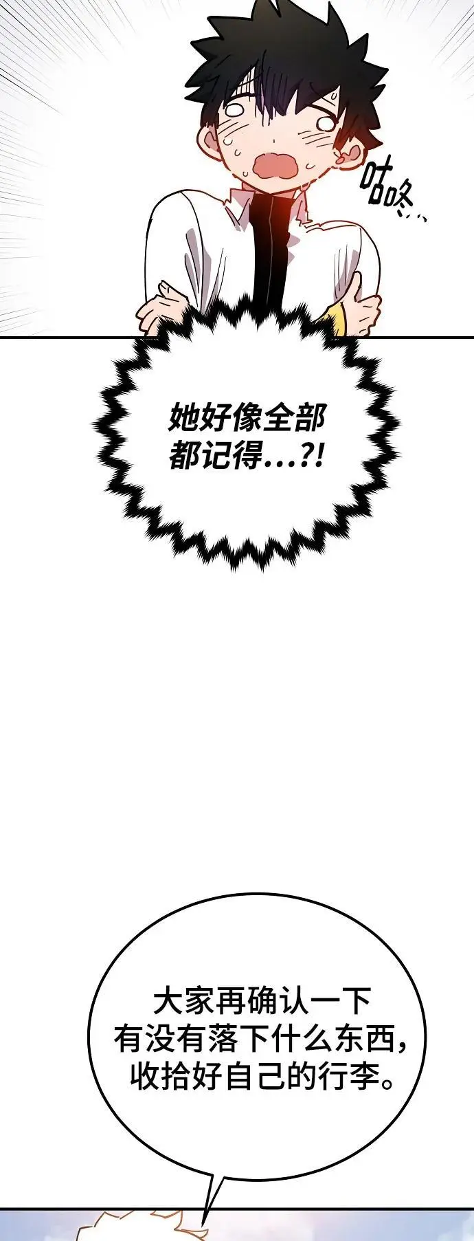 第181话 第17页