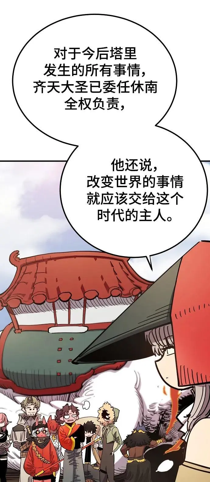 第181话 第21页