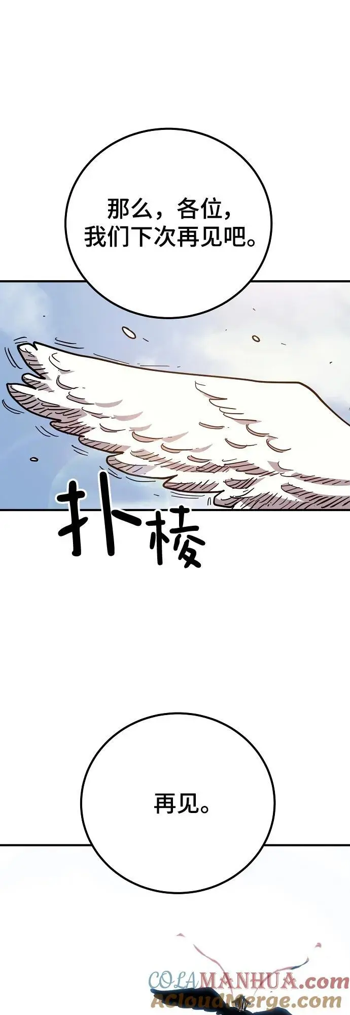 第181话 第25页