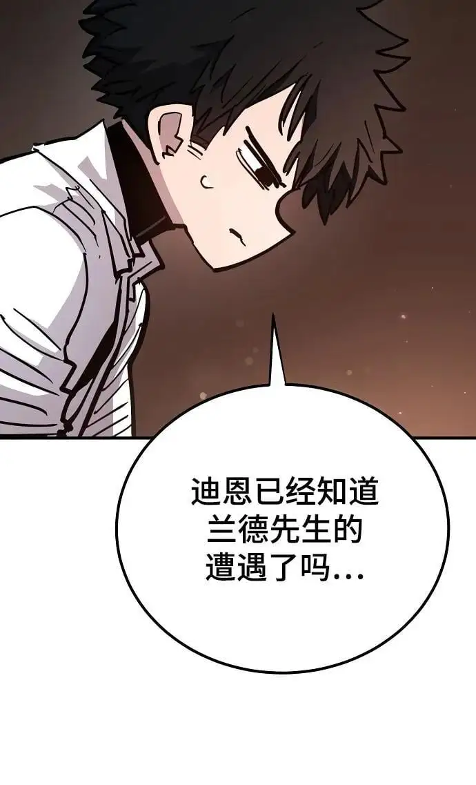 第181话 第30页