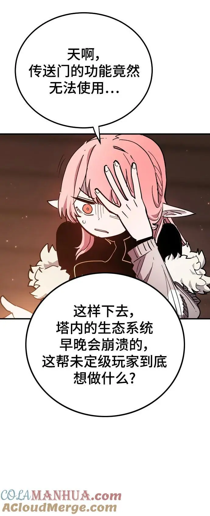 第181话 第31页