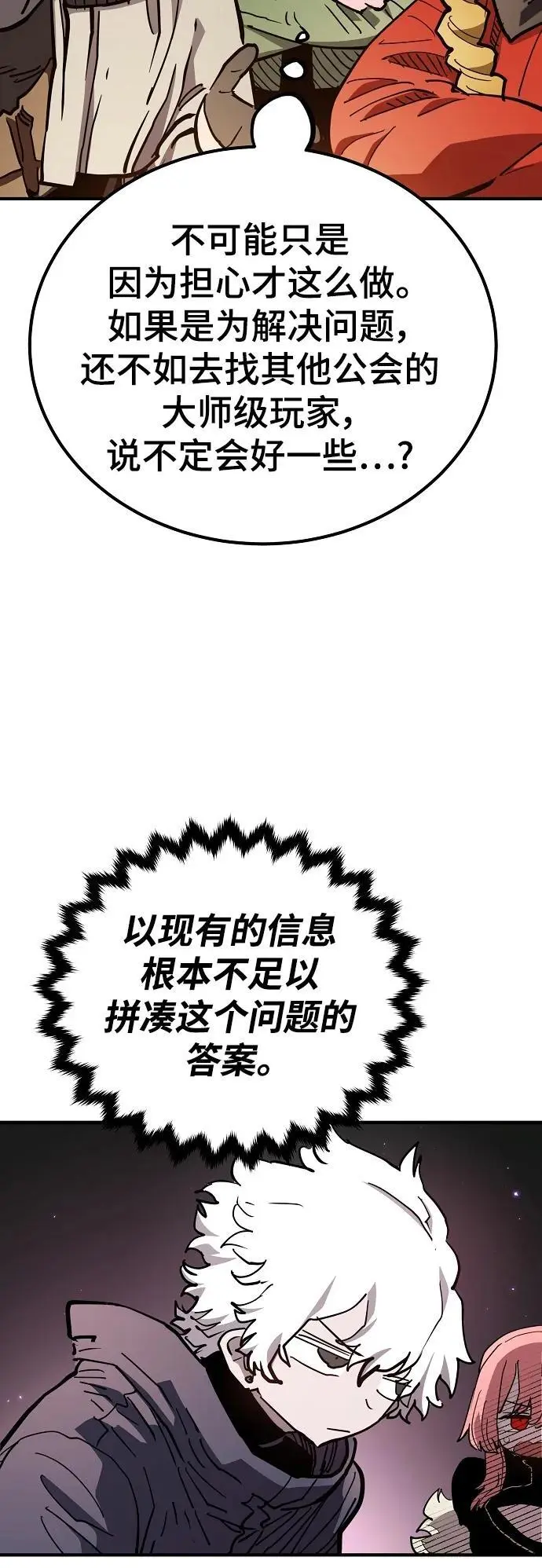 第181话 第41页