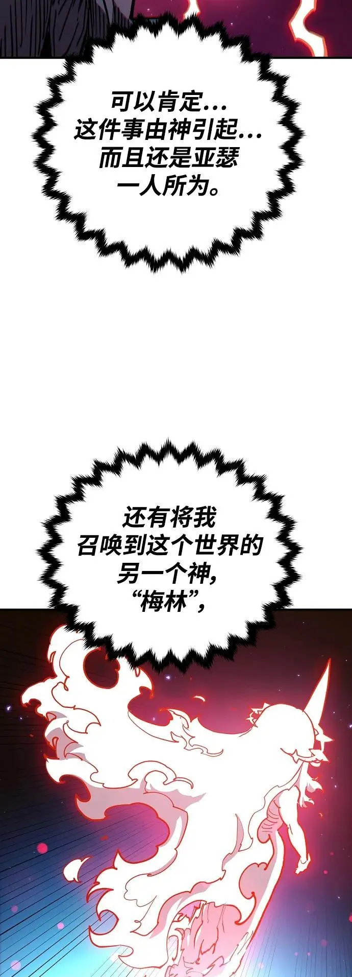 第181话 第51页