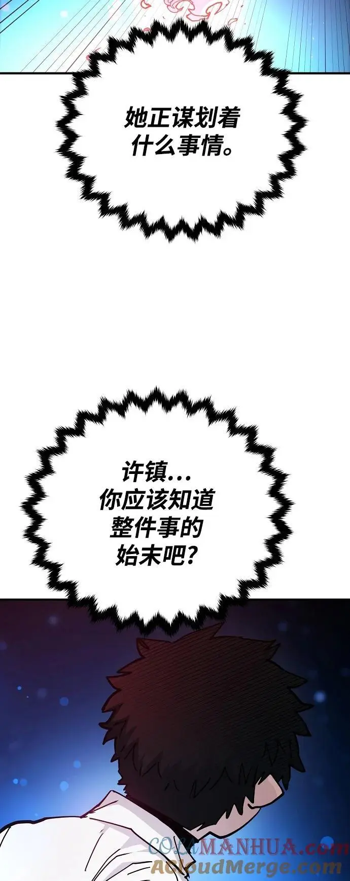 第181话 第52页