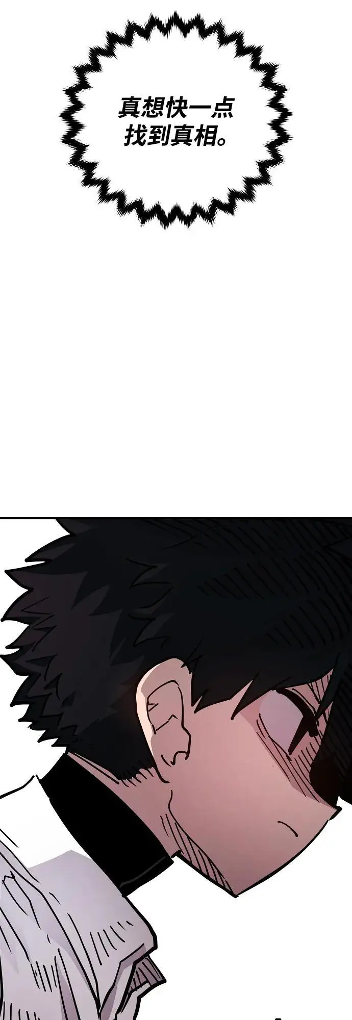 第181话 第56页