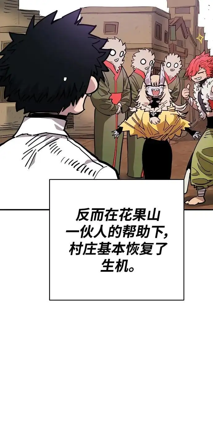 第181话 第59页