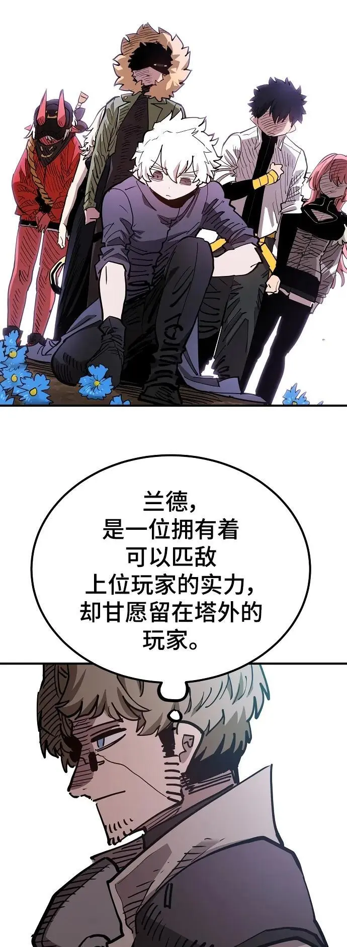 第181话 第63页
