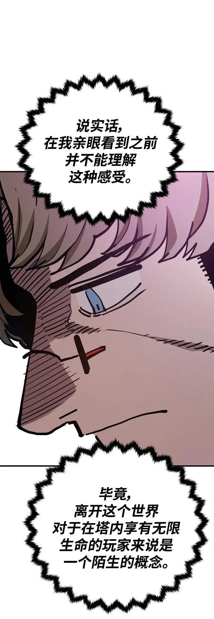 第181话 第65页