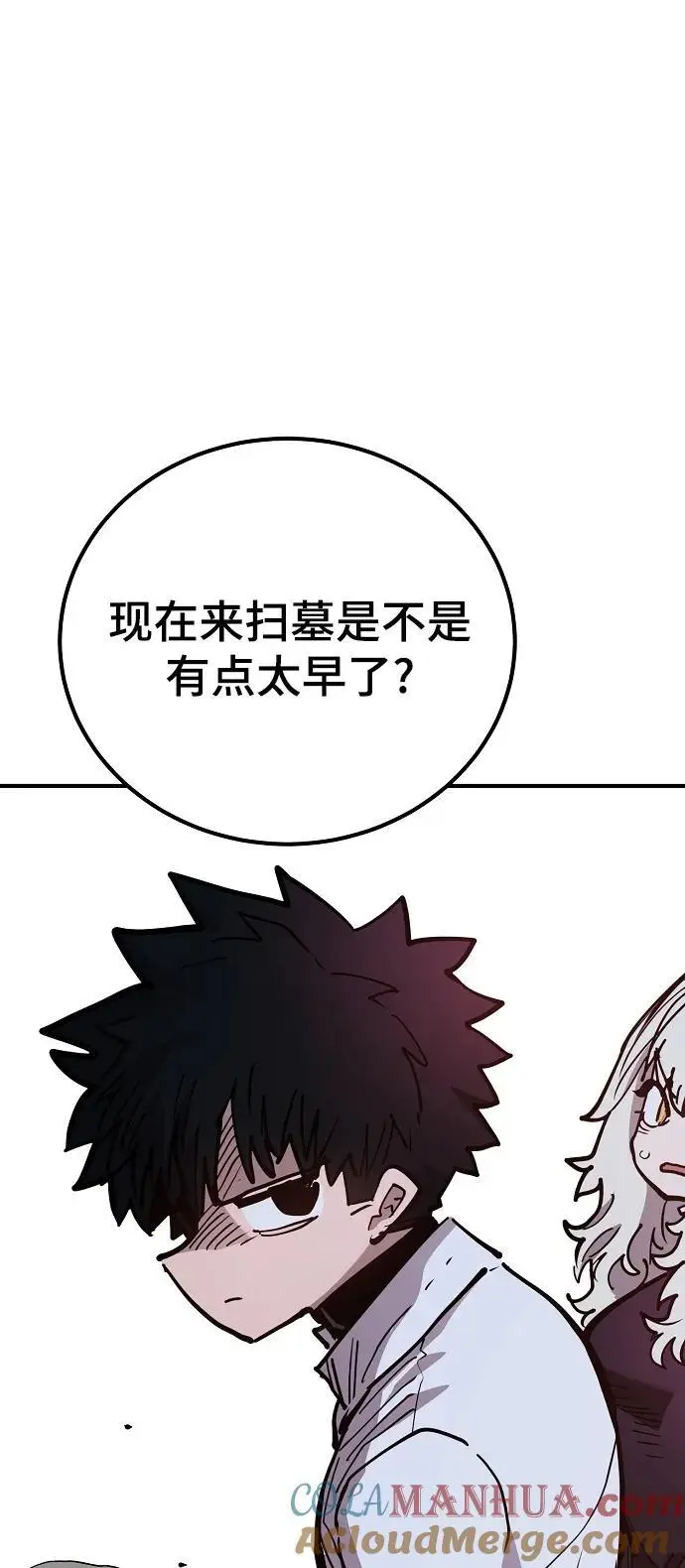 第181话 第70页