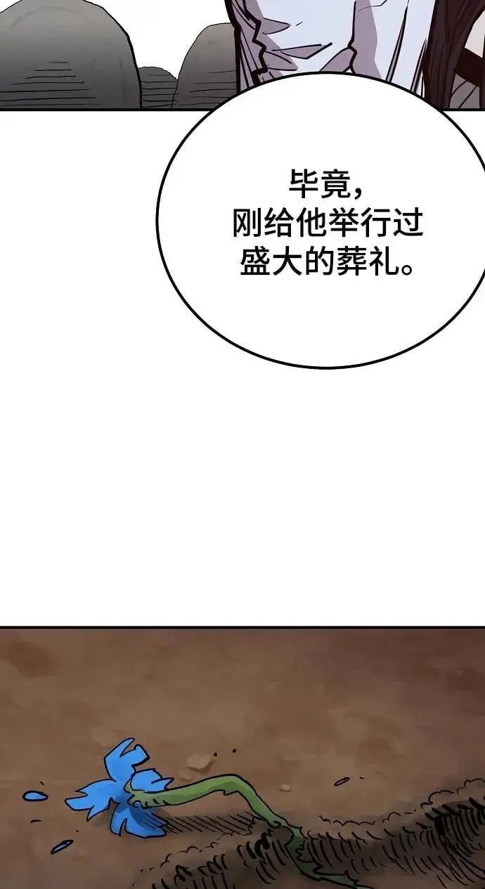 第181话 第71页
