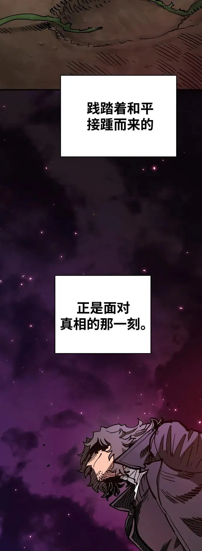 第181话 第72页